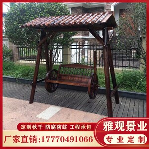 秋千户外庭院家用阳台花园防腐实木休闲亭双人摇椅荡室外儿童吊椅