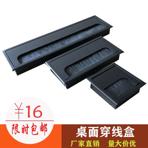 铝合金线盒毛刷防尘方形桌面线盒 黑色线盒盖 过线盒线孔盖80*160
