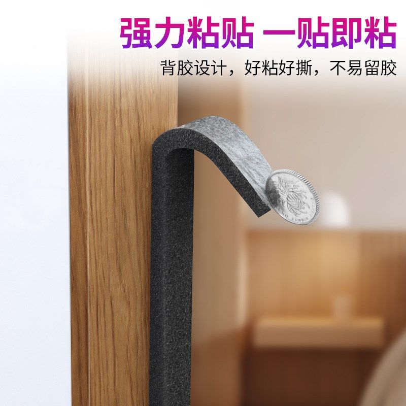 自粘隔音棉门缝隔音吸音棉超强消密封条进户门房门卧室门隔音神器,基础建材,门/墙/窗隔音贴,淘宝优惠券,粉丝福利购,淘宝优惠卷