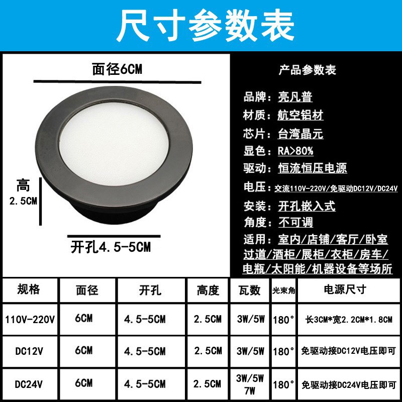 220V12V24V超薄迷你led小筒灯3W开孔5cm嵌入式房车电梯设备照明灯
