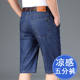 牛仔短裤 男士 男宽松5五分裤 男中年爸爸牛仔中裤 夏季 百搭马裤 薄款