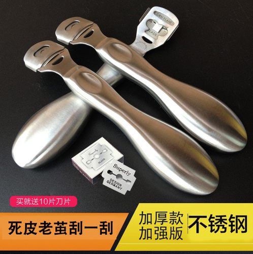 不锈钢脚皮刀刨皮刀搓脚板死皮老茧修脚工具修脚刀套装脚底修脚器