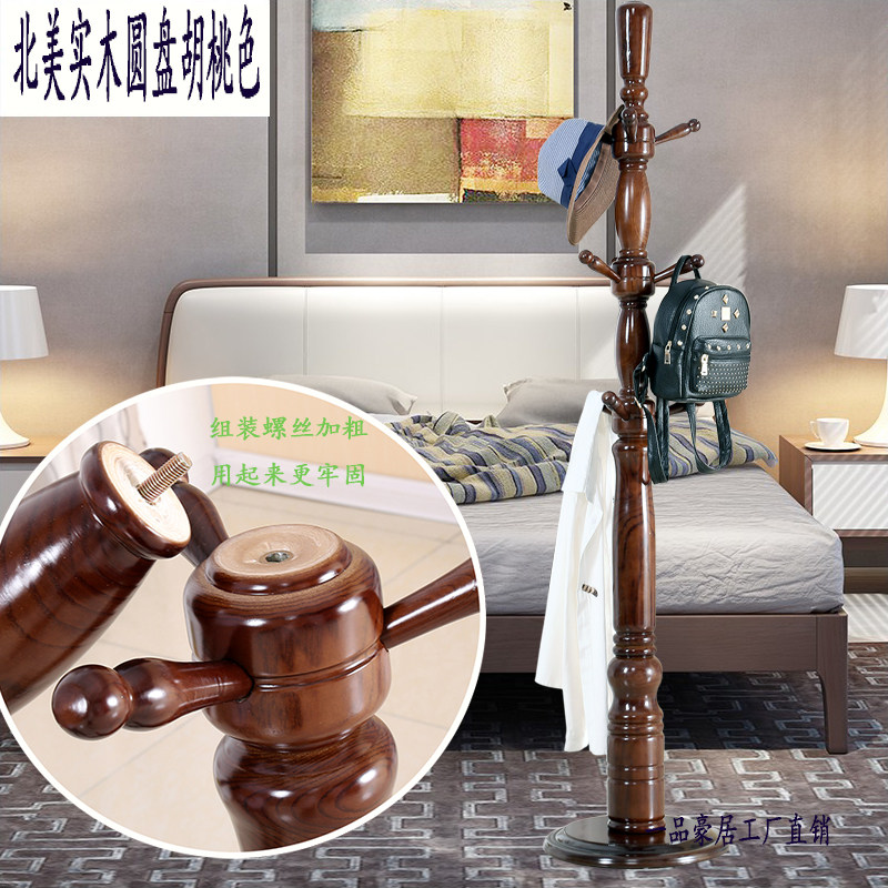 衣帽架落地卧室实木北欧式白色新中式极简家用木质加粗艺术挂衣架