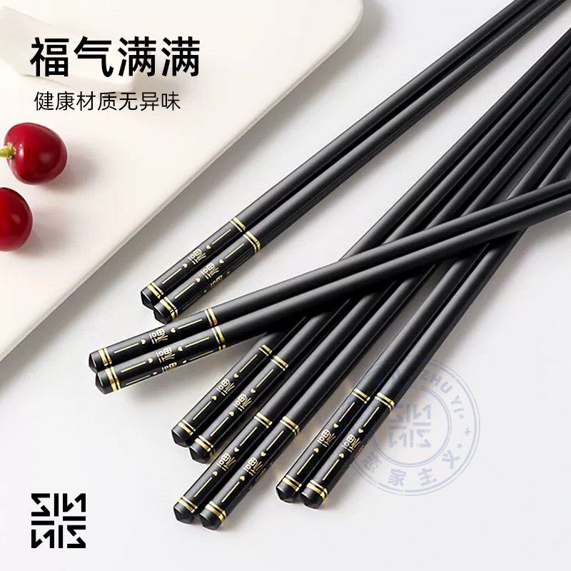 恋家主义2025新年蛇年福字筷子家用防滑防霉新款耐用家庭餐具,居家日用,防护包,淘宝优惠券,粉丝福利购,淘宝优惠卷