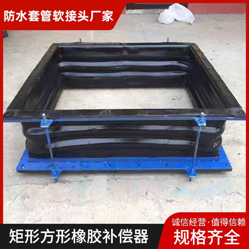 矩形风道橡胶补偿器方形法兰烟道风机软连接电厂脱硫非金属膨胀节