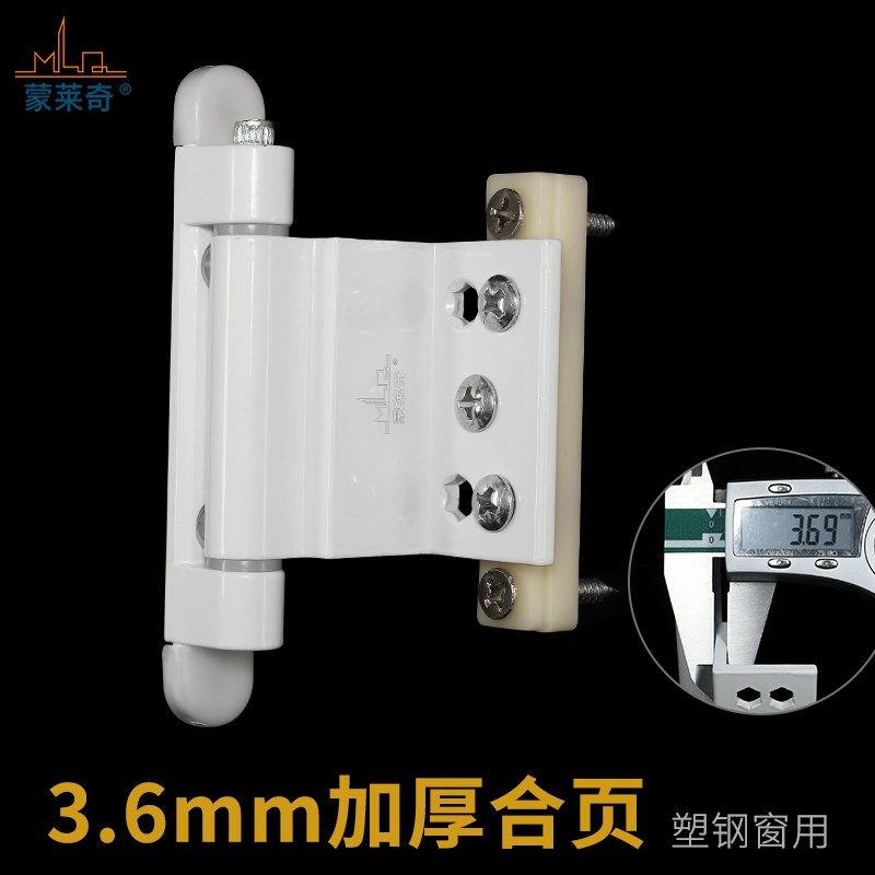 塑钢门窗铰链隐藏式合页老式推拉门窗合页平开阳台窗户直角物件