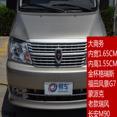五菱长安东风菱智面包车商务汽车轨道空调隔帘全顺大通防晒隔热帘