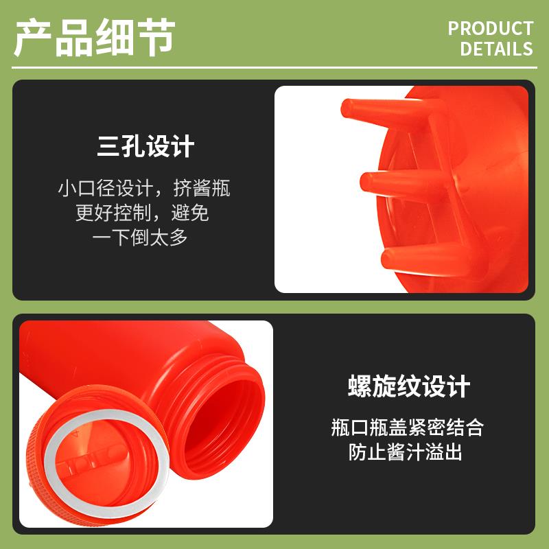 挤酱瓶三孔挤压瓶番茄果酱沙律瓶奶油瓶酱汁调味辣椒壶三嘴沙拉瓶