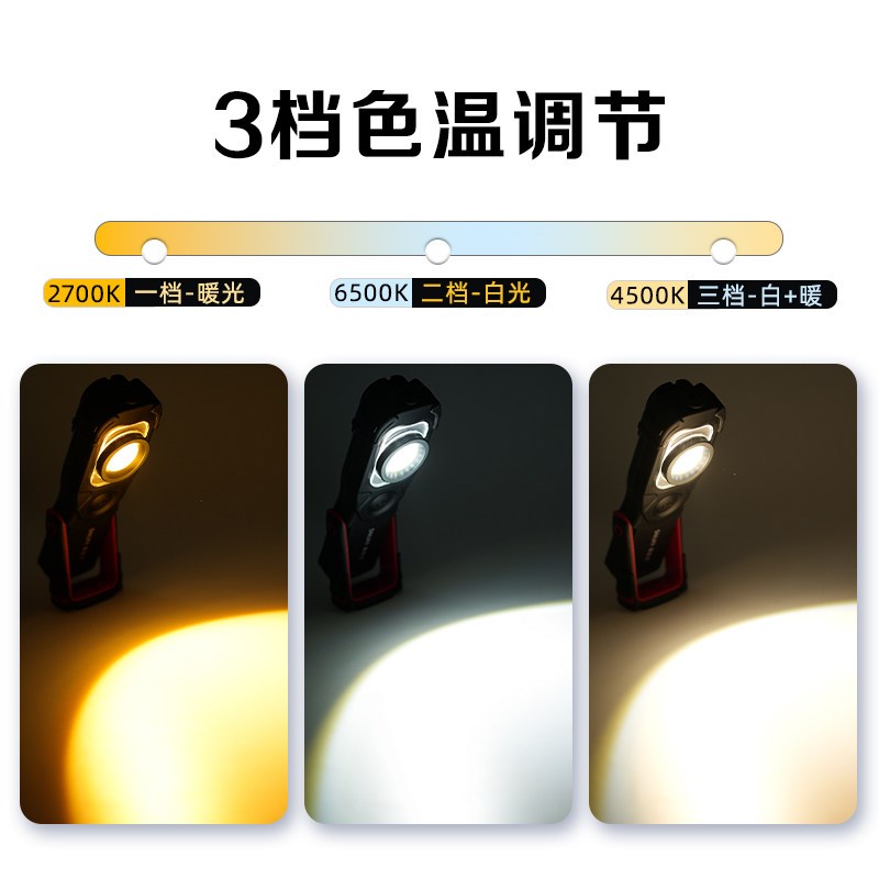 斯奈夫 工作灯汽修维修灯强光强磁led修车专用汽车美容抛光捕纹灯