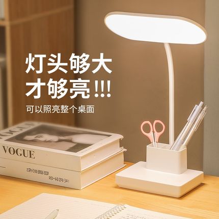 台灯学习宿舍大学生儿童床头灯专用充电led小书桌充电阅读护眼灯