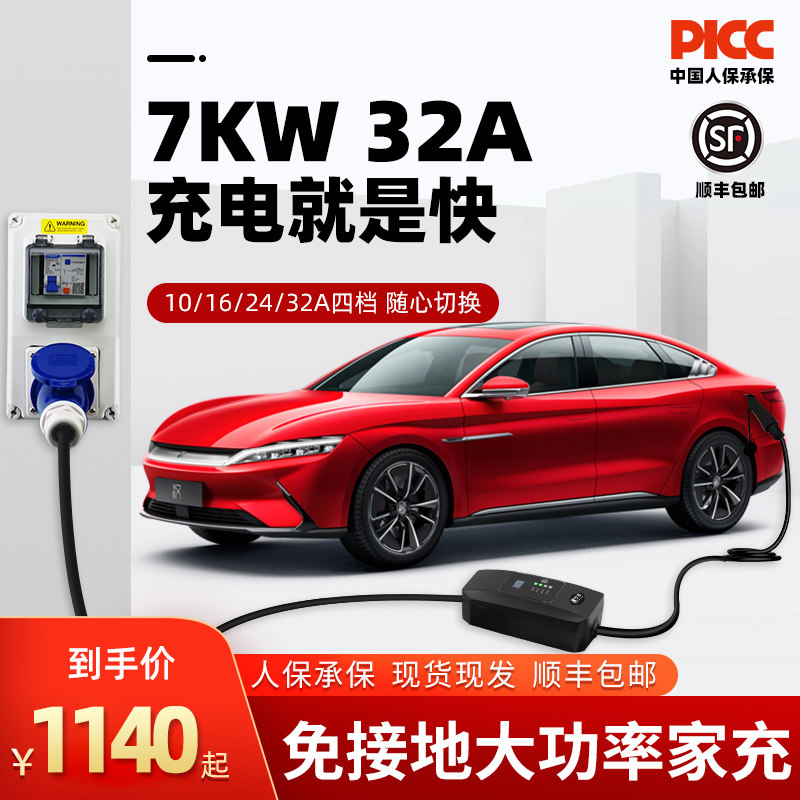 家用新能源便携充电线桩器32A随车枪电动汽车7KW
