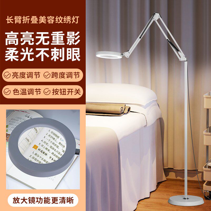 调高低美容灯护眼LED落地灯照脸美睫皮肤管理美甲专用折叠纹绣灯