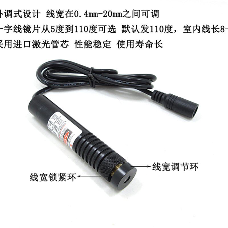 一字红外线划线仪 线宽超细激光标线器 红光一字线镭射灯可调线宽