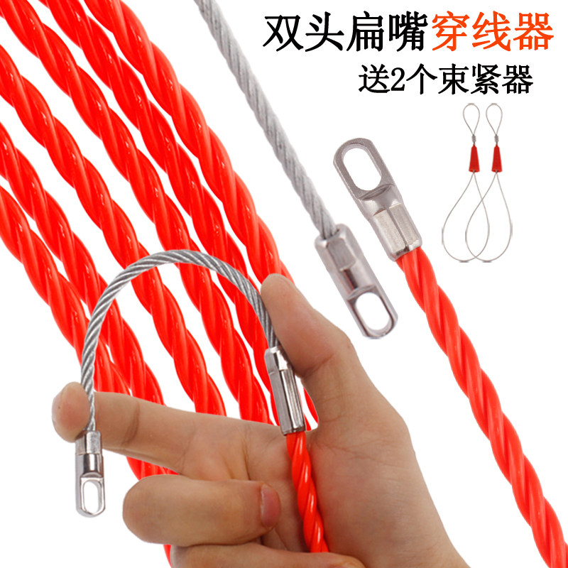 鸭嘴双扁头穿线器 电工玻璃钢电线网线穿管器墙壁线槽引线器