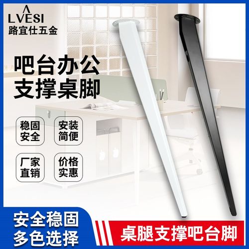 桌腿铁艺.木板实木桌面吧台支撑脚金属黑色防滑支架茶几办公桌腿