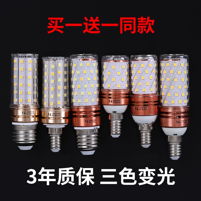 led灯泡超亮螺旋e27E14大小螺口玉米灯蜡烛泡 家用吊灯改造节能泡