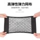 汽车魔术贴网兜车载后备箱收纳神器储物袋置物车用灭火器固定架