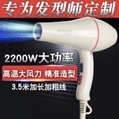 发帝9810专业大功率电吹风机发廊发型师专用2200W冷热风长线抗摔