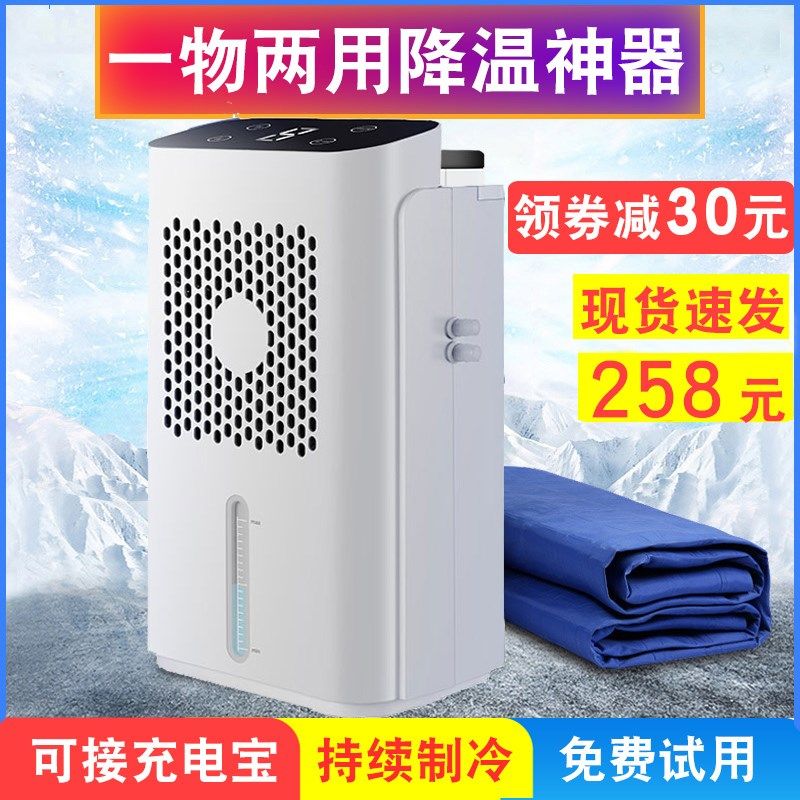 厂家水冷床垫宿舍降温神器水循环制冷凉席家用学生夏季避暑单双人,居家日用,冰垫,淘宝优惠券,粉丝福利购,淘宝优惠卷