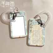 道家金光神咒卡套学生校园卡饭卡公交卡套带挂绳钥匙扣保护套厂牌