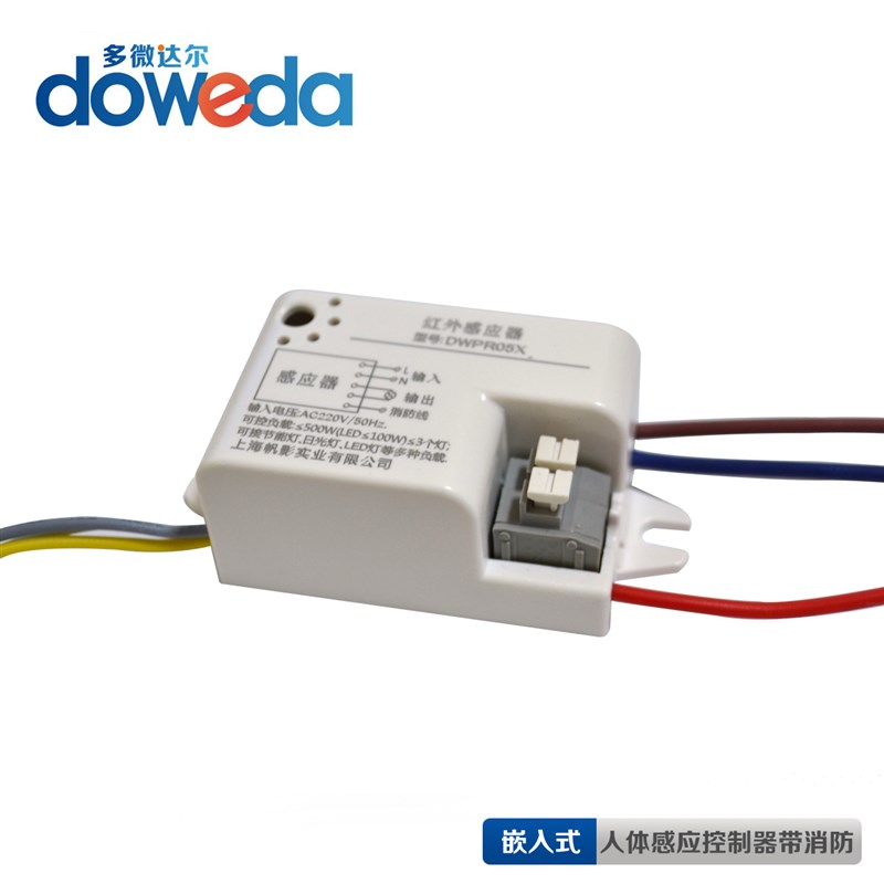 大功率迷你型嵌入式人体红外感应开关吸顶灯控制器物业楼道感应灯