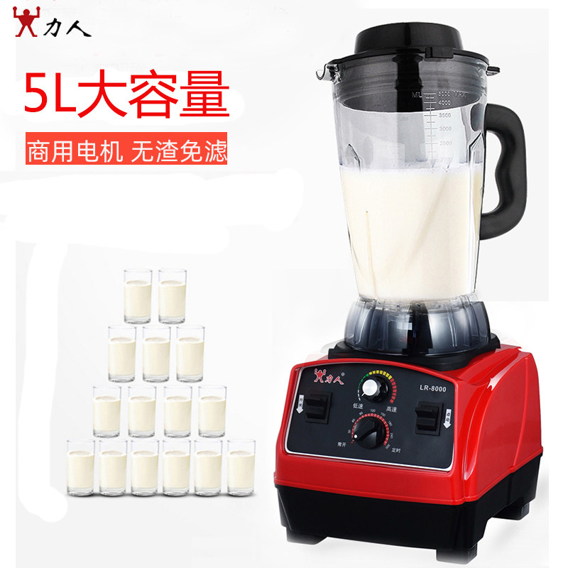力人8000商用豆浆机大容量现磨豆无渣磨浆机破壁料理机果汁果蔬机