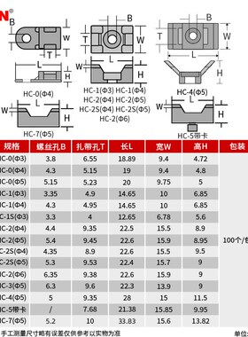 扎带固定座STM-0小号100个尼龙电线卡扣马鞍型螺丝孔座塑料黑色
