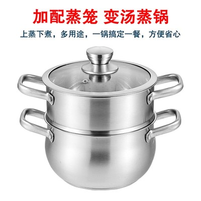汤锅 加厚304不锈钢炖锅不粘奶锅家用煮粥泡面锅16/18/20/22/24cm
