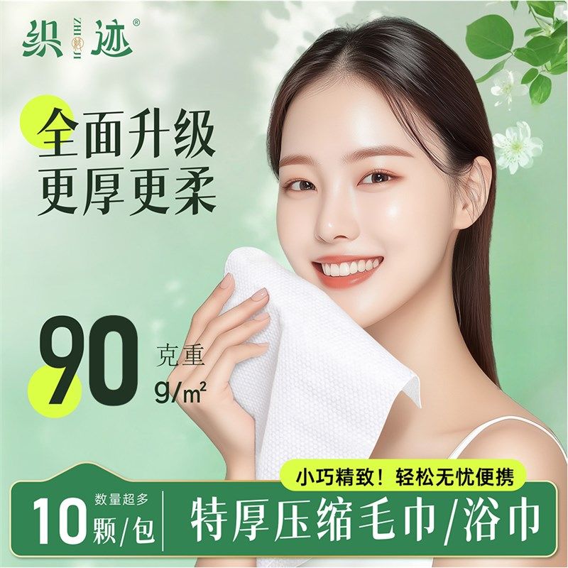 一次性洗脸巾压缩毛巾单独包装加厚加大洁面巾旅游酒店用品,居家布艺,一次性洗脸巾/压缩毛巾,淘宝优惠券,粉丝福利购,淘宝优惠卷