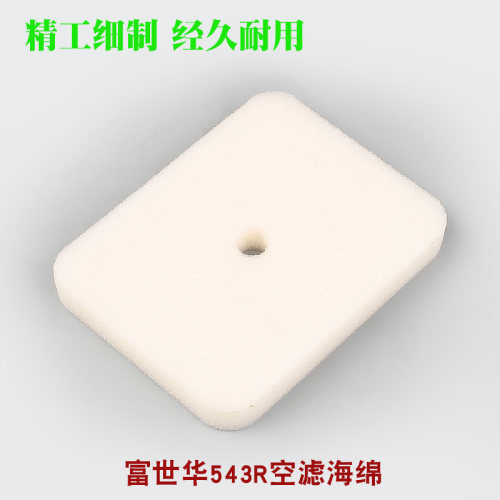 小松G45割草机空滤海绵富世华543R打草机443R/436R割灌机纸空滤芯