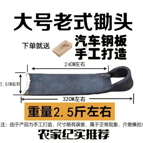 挖冬笋专用锄头手工锻打全钢挖地挖桩多功能便携户外江西农家纪实