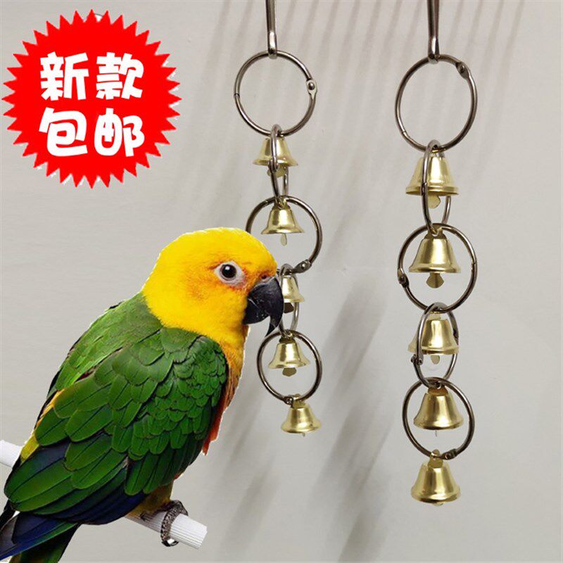 鹦鹉鸟类啃咬不锈钢四角铃铛玩具串 笼内挂件秋千云梯 卡圈串包邮