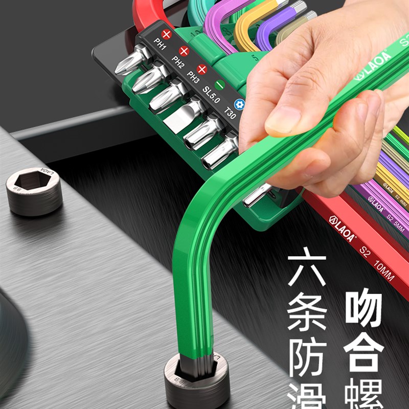 老A内六角扳手超硬S2彩色扳手套装螺丝刀六方内角加长六边形工具