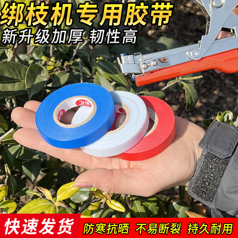 农用番茄西红柿绑枝机黄瓜绑蔓苗器钉子葡萄捆绑机神器全自动胶带