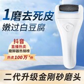 新款 电动磨脚器去死皮神器修足去脚皮脚后跟老茧角质修脚神器