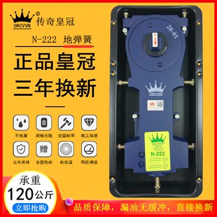 传奇皇冠地弹簧N222全套玻璃门顶片五金件套装上下门夹拉手地弹璜