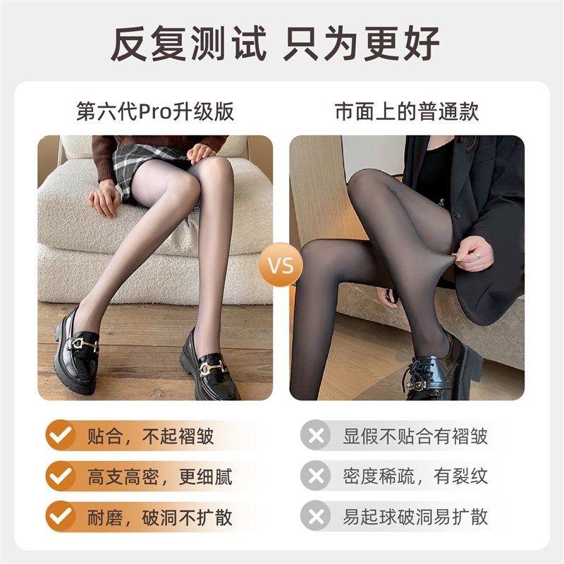 黑透肤光腿神器女秋冬裸感超自然加绒加厚黑色丝袜打底裤连裤袜子,女士内衣/男士内衣/家居服,连裤袜/打底袜,淘宝优惠券,粉丝福利购,淘宝优惠卷