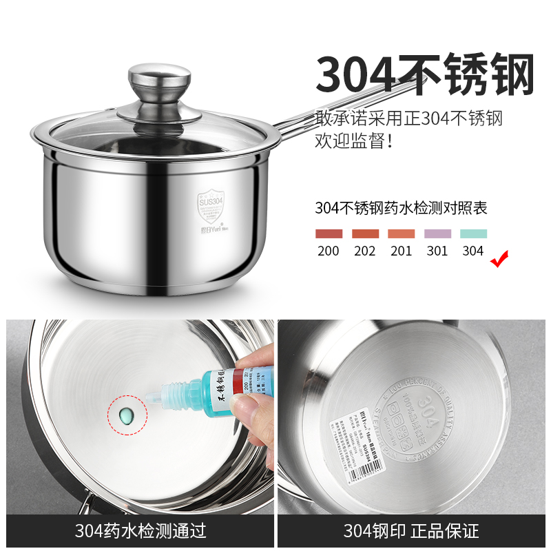 煜日304不锈钢奶锅不粘复底汤锅无磁加厚单柄辅食锅家用小蒸锅
