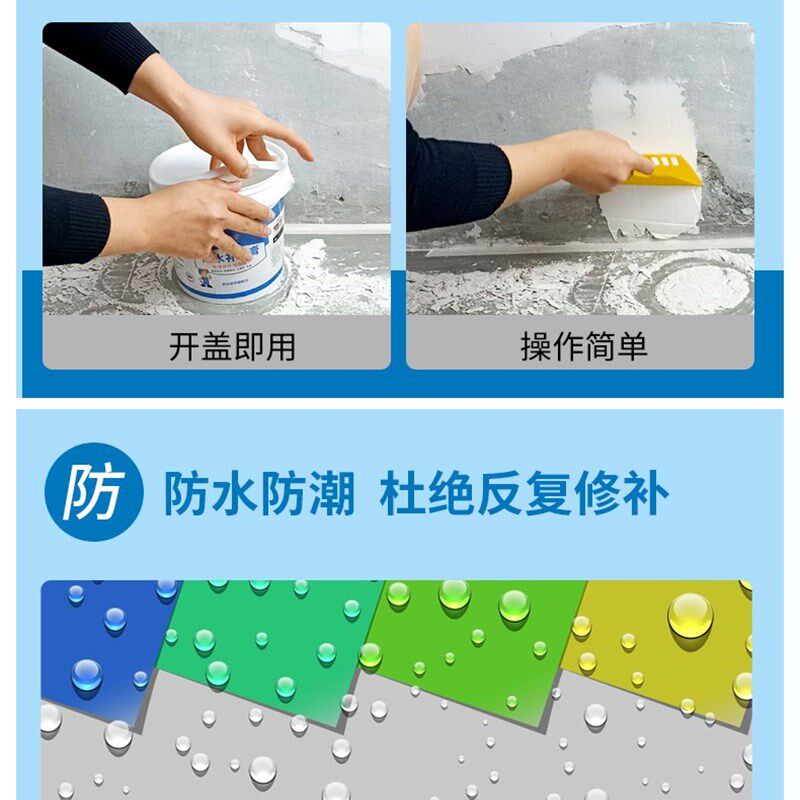 绿管家fsbqg防水补墙膏墙面修补翻新面乳腻子腻子乳胶漆批嵌材料
