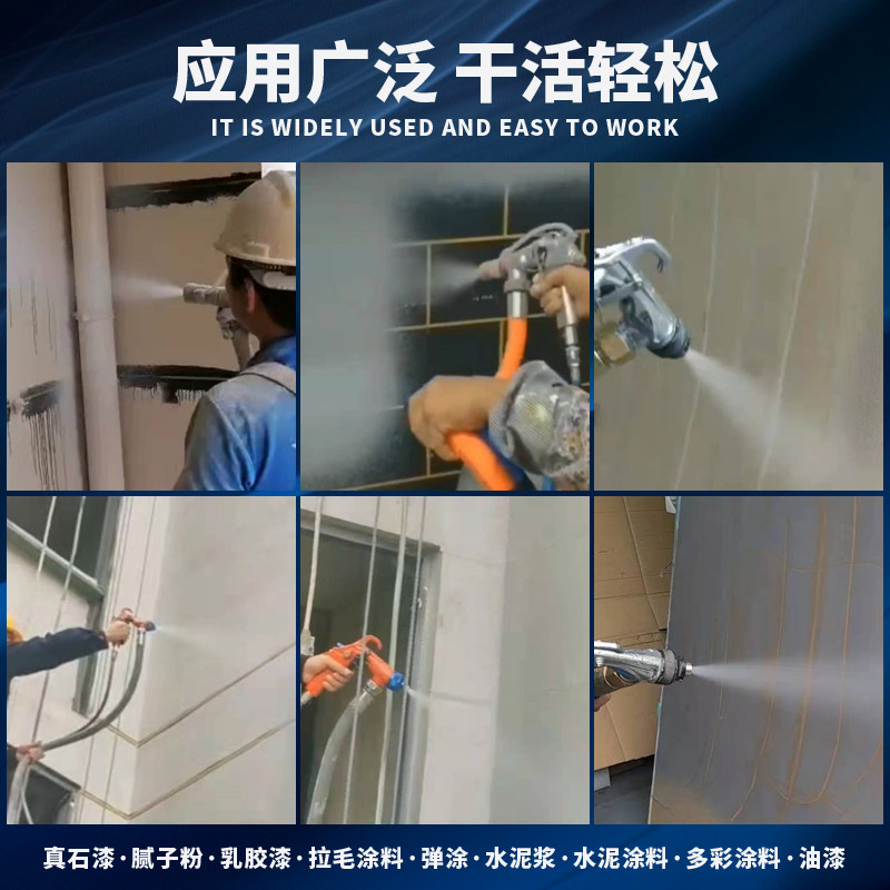 小钢炮真石漆喷涂机一体机水泥砂浆腻子防水防火外墙涂料喷涂漆机
