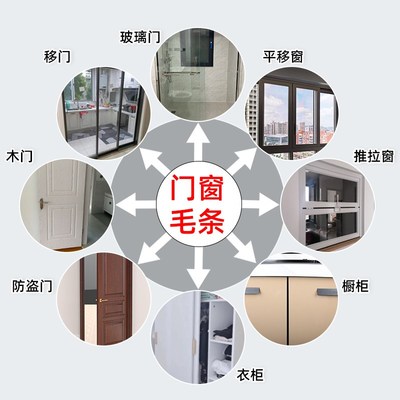 铝合金门窗密封条窗户挡风神器门缝推拉门塑钢玻璃窗防风卡槽毛条