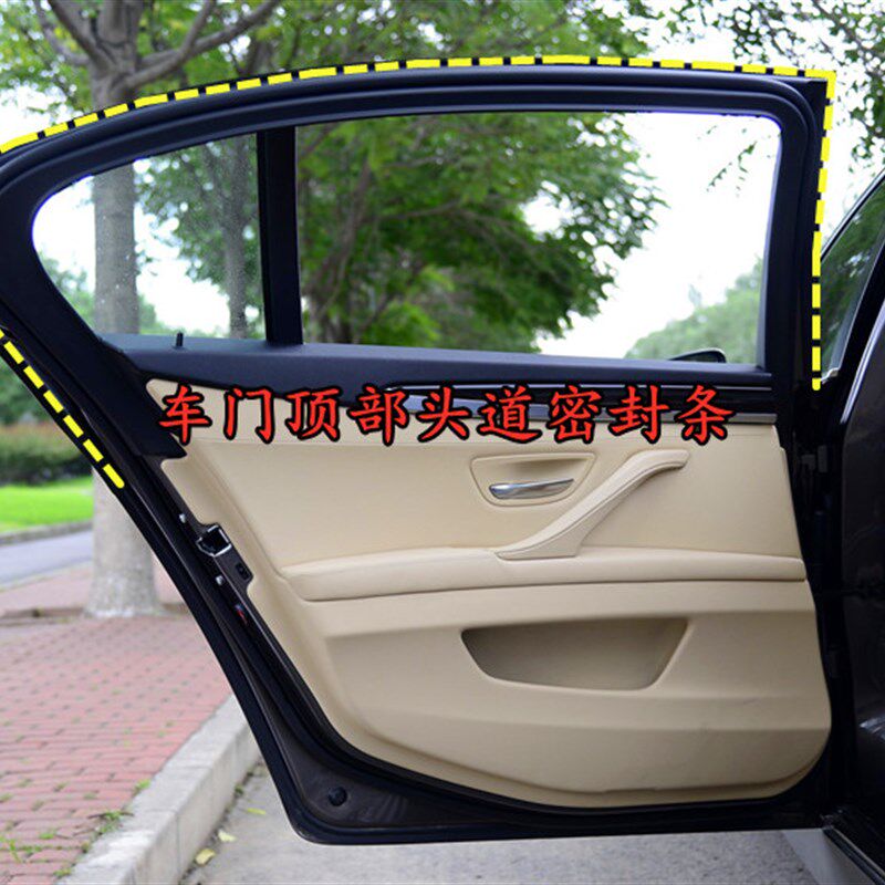 适合宝马5系F10F18车门头道绒条车窗防水隔音防尘密封胶条