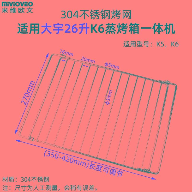 不锈钢烤盘适用大宇26升K5/K6蒸烤箱一体机带孔蒸盘托盘烤网配件
