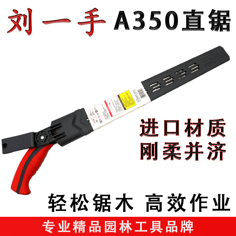 刘一手A350直锯木匠腰锯手板锯木工锯子手锯架伐木锯手工锯园林锯