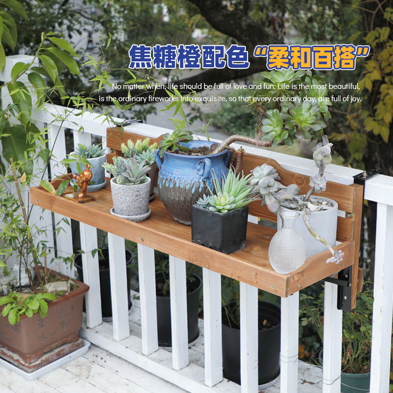 阳台花架悬挂护栏花架子实木栏杆置物架挂式花盆架多肉植物展示架