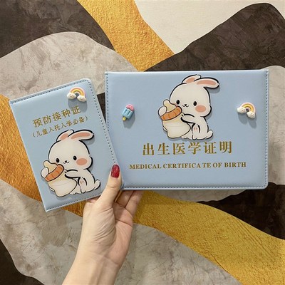 可爱2023年兔宝宝新款医学出生证明保护套畅销预防接种证和疫苗本