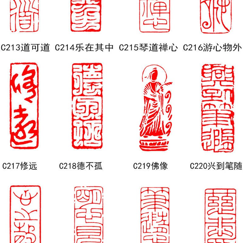 成品闲章佛像书法国画引首章拦腰章青田石篆刻长条章书画用章