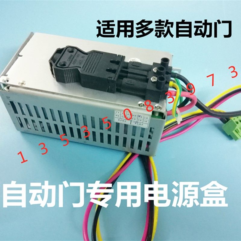 感应门主控器es200自动门电机dorma电动门控制器多玛玻璃门电源90