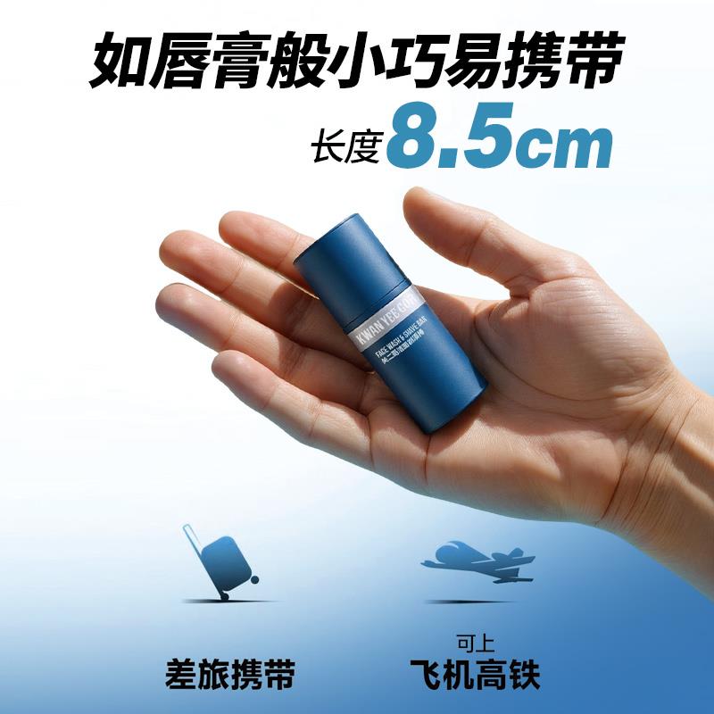 男士刮胡膏搭配双刀头洁面剃须棒 胡须软化膏固体皂干湿双剃便携
