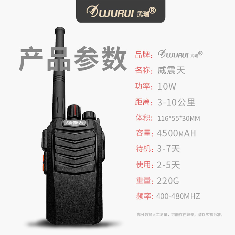 对讲机户外民用1-20-50公里大功率10W专业商用手台工地物业医院